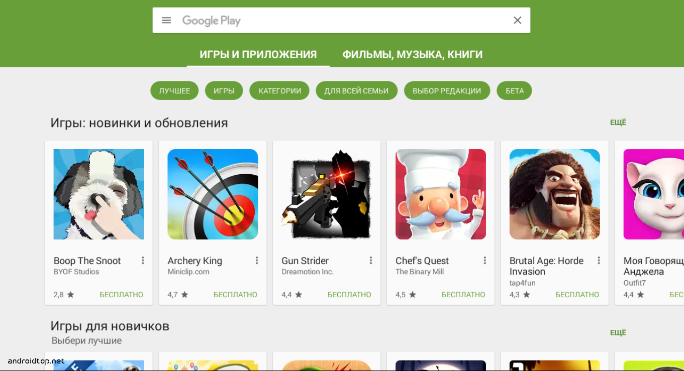 Play market где есть игра. Плей Маркет. Приложение гугл плей. Google плей Маркет. Плей Маркет на андроид.