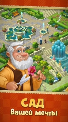 what is the order of areas unlocked in gardenscapes