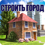 Вилидж-сити остров Сим Village City Simulation