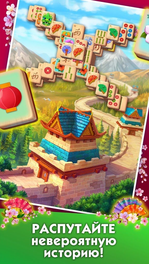 instal Mahjong Journey: Tile Matching Puzzle free