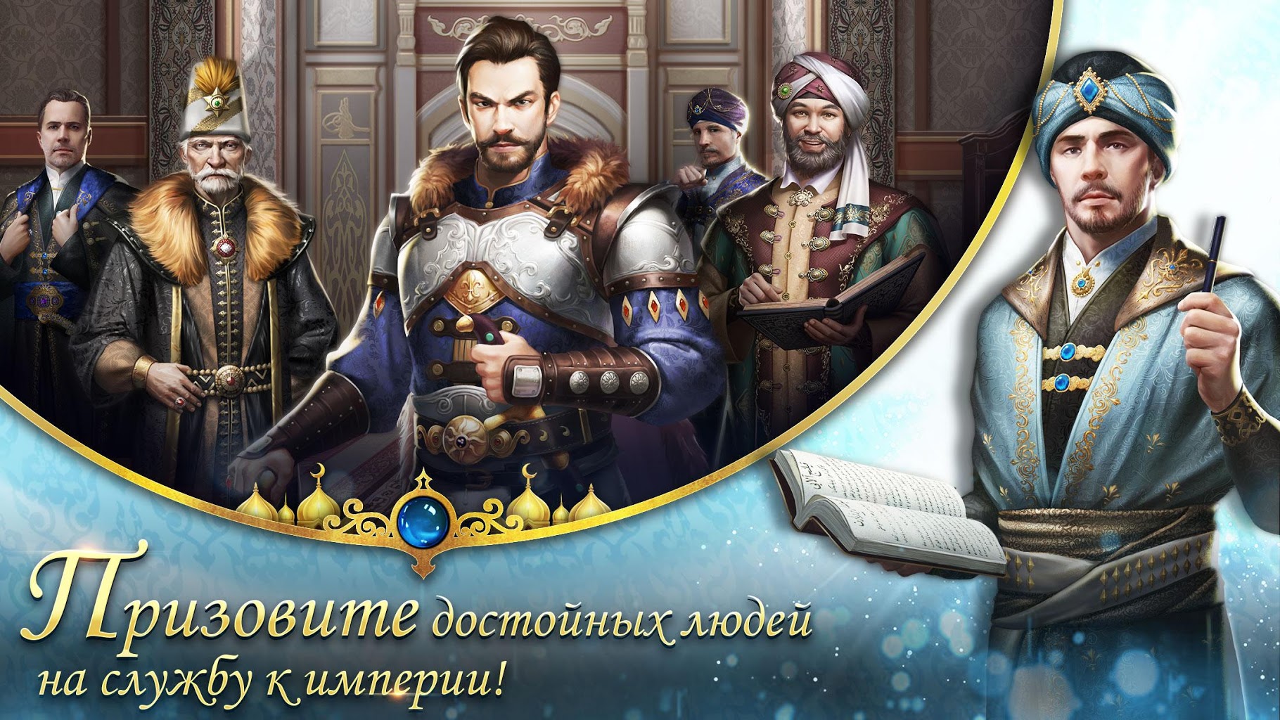 Download Game of Sultans 2.9.03 APK for android