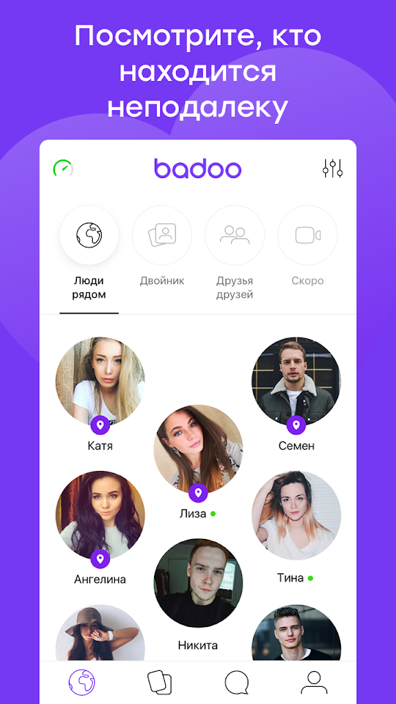 Badoo Бесплатные Знакомства