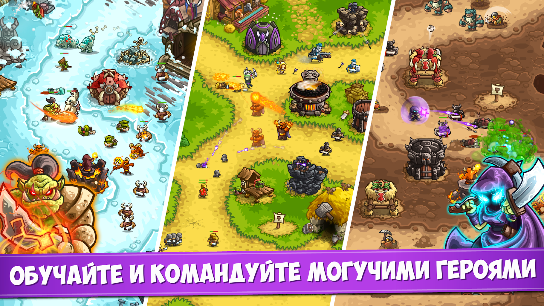 kingdom rush frontiers all heroes all stars