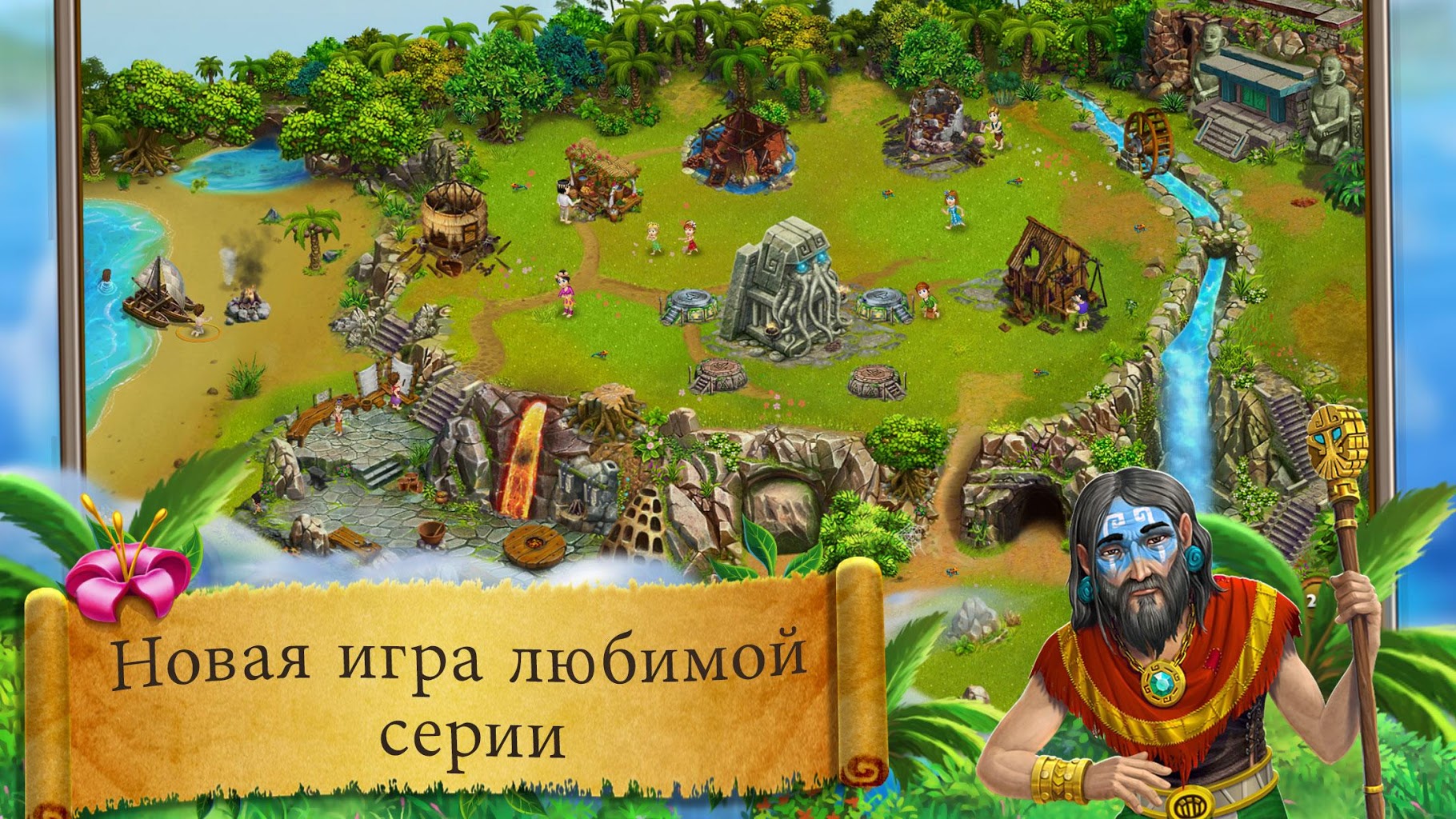 virtual villagers 5 download for android