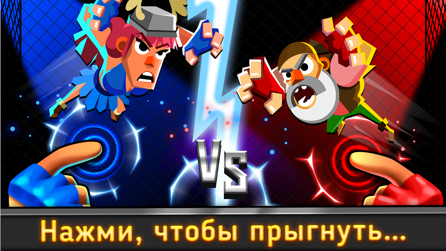 download dnf fighting game for free