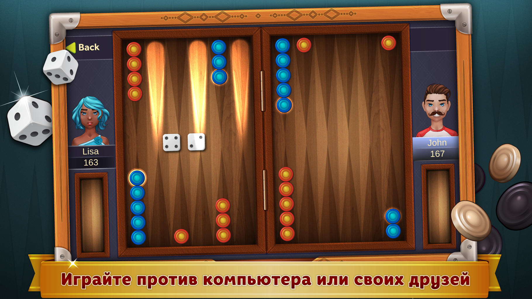 backgammon free download for android