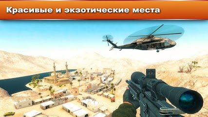 Sniper Ops 3D Shooter - Top Sniper Shooting Game for mac download free