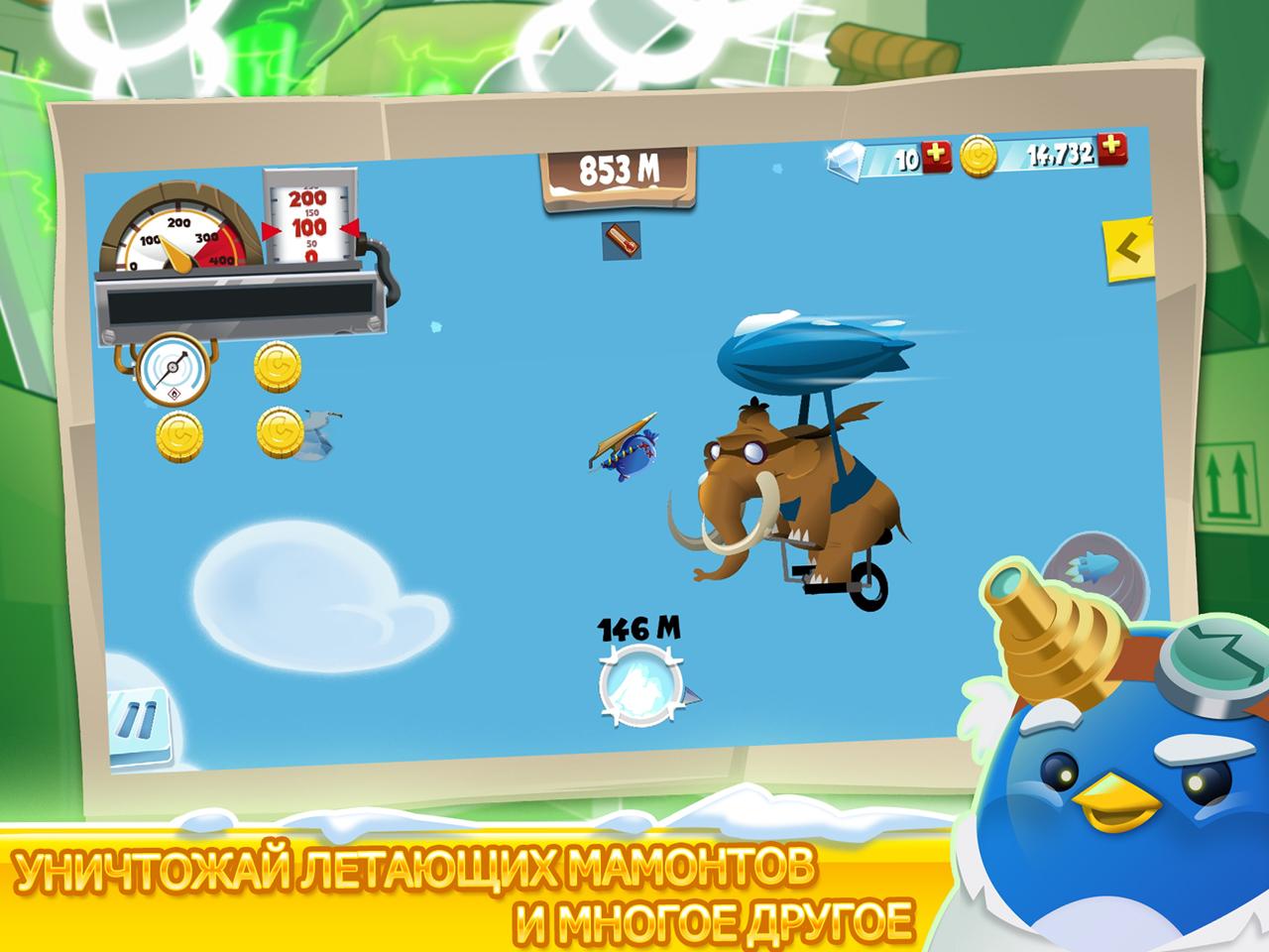 Download Learn 2 Fly 2 7 3 APK MOD money for android