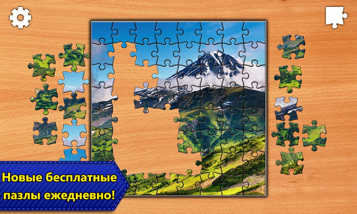Пазлы Jigsaw Puzzle Epic.