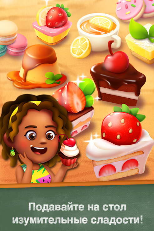 bakery story 2 expansion goal